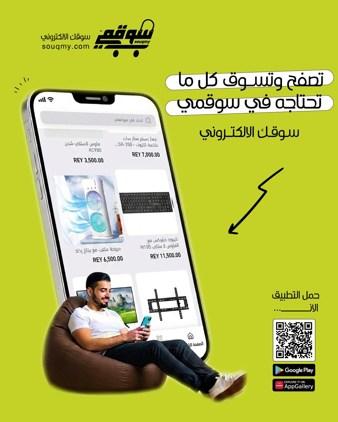 يومك مليان ومشغول؟ ما عندك وقت تلف السوق وتدور؟