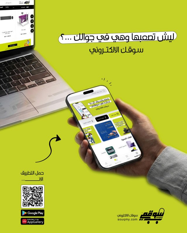 تدور على راحة بالك؟
